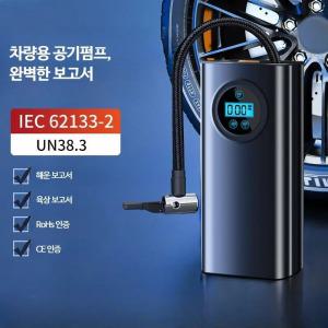 무선 휴대용 자동차 타이어 공기주입기 전동 에어펌프 차량용 다기능 충전기 자전거 오토바이용