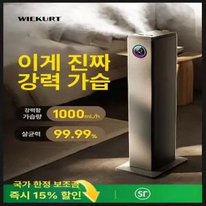 가열식 가습기 일본 스프레이 무소음 기능 청정 증발식 실내용 13L-스마트살균 모델
