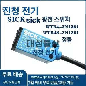 광전 센서 WTB4 3N1361 전기 산업용 포토 트랜지스터 유선 근접 감지 거리 크로스
