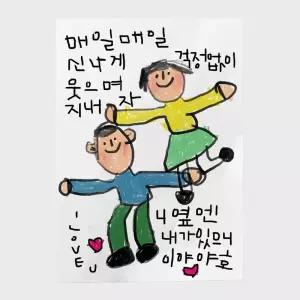 드로잉페이퍼 A3 포스터 - 커플2 242616