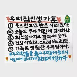 드로잉페이퍼 A3 포스터 - 인생가훈 242503