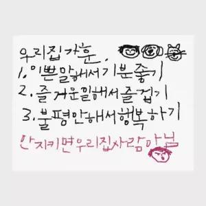 드로잉페이퍼 A3 포스터 - 가훈 242500