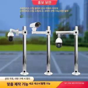 감시카메라 거치대 야외용 벽부형 브라켓 코너 홈보안 외벽 주차장 고정형 카메라 마운트