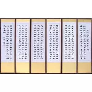 (한국병풍) 반야심경 제사용 6폭병풍 차례상