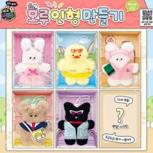 랜덤 모루인형 만들기 DIY 공예 키트 나만의인형 재료 취미 미미월드장난감