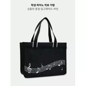 음악 학생용 가방 바이올린 구젱 악보 피아노 책 싱글 숄더백 과외용