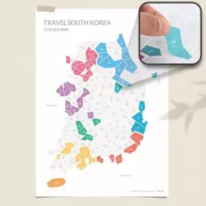 투비롱 국내여행지도 스티커 커플여행지도