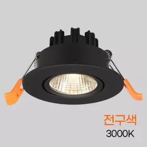 다운라이트 MR16 일체형회전 COB 2인치 6W 전구 블랙 KS타공55파이