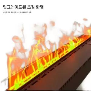 벽난로 모형 난로 스마트 불멍 수증기 장식 가습기 불꽃