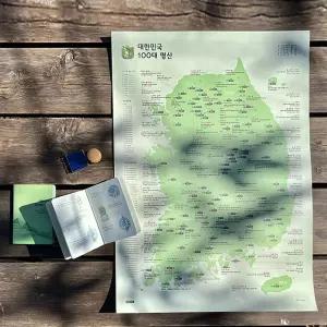 100대 명산 등산 지도 여권/시즌2 한국 백대 산 기록
