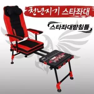 아피스 천년지기 스타 좌대 APBC-C4305 천년지기소좌대 낚시 받침틀