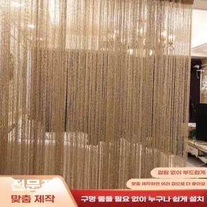 은사 금사 비즈발 커튼 현관 실커튼 칸막이 공간분리 침대 문발 장식 웨딩