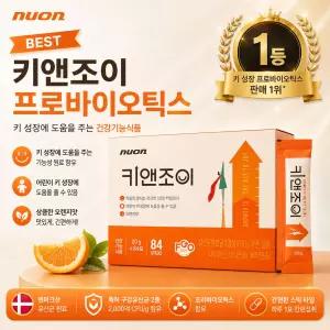 뉴온 키앤조이 유산균발효굴추출물 FGO 어린이 키성장 젤리스틱 가바