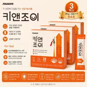 뉴온 FGO 키앤조이 유산균발효굴추출물 성장기 어린이 간편 젤리스틱