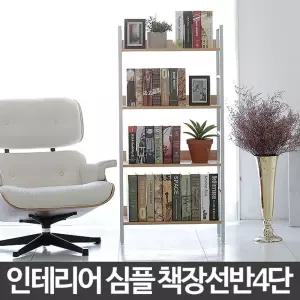 책장 선반 4단 전면 슬림 조립식 수납함거실책장 전면책장 철재책장 미니책