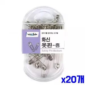 중형 옷핀 세트 x20개 부자재 악세사리 만들기 옷수선 안전핀 수예 용품 삔침 브로치