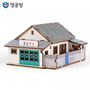 프라모델 미니 그때 그시절 종로약국목재모형 조립키트 완구 방학숙제