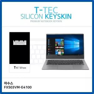 T.ASUS FX503VM-E4100 키스킨 키커버 노트북 키스킨 키커버 키보드스킨 키덮개