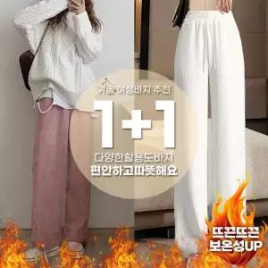 [기타][1+1] 겨울 여성 루즈핏 4컬러 기모 코듀로이 와이드 밴딩팬츠 2장 (23689107)