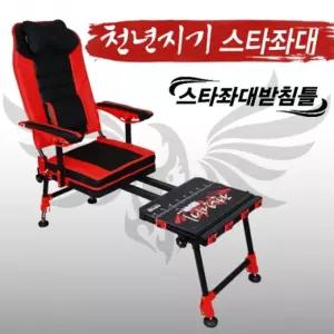 아피스 천년지기 스타 좌대 APBC-C4305 천년지기소좌대 낚시 받침틀