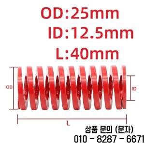 자동차 트렁크 테일게이트 스트럿 지지대 리프트 바 도구 충격 흡수 장치 유압 OD 25mm용 빨간색 다이 스프