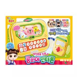 쏭스 콩순이인터폰 아기전화기장난감