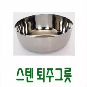 DG스텐그릇 스텐제기 스텐낱개제기 낱개구매 DG스텐