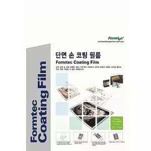 A3 단면 손코팅 필름 20매 투명 pet 사진 카드 필름