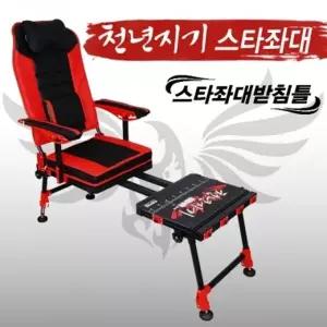 아피스 천년지기 스타 좌대 APBC-C4305 천년지기소좌대 낚시 받침틀