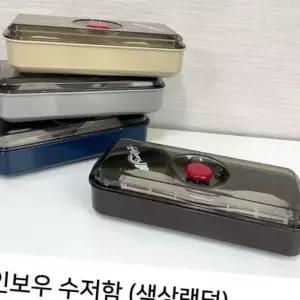 (다올)레인보우 수저함 물빠짐 플라스틱 케이스 색상랜덤 11x25x6cm