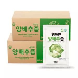HACCP인증 국내산 양배추즙 100포