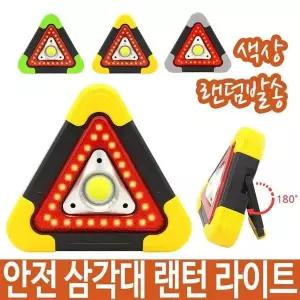 [제이큐]안전삼각대 각도조절 랜턴라이트 삼각대랜턴 건전지식 충전식 고휘