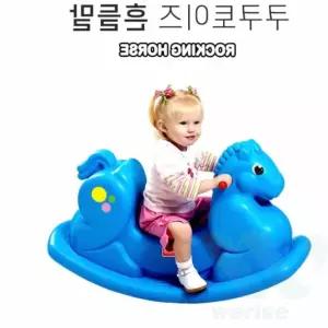 파란말 장난감 흔들놀이기구 흔들놀이 아기흔들목마 아이탈것 승용장난감