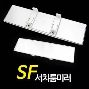 [제이큐]삼진 서치룸미러 실내미러 사각지대 와이드 빽미러