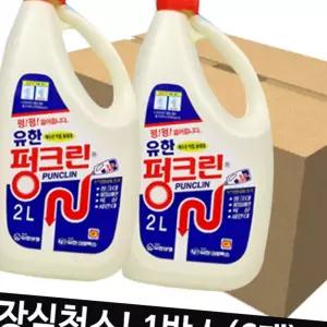 (올핀)펑크린 2리터 유한락스 화장실 욕실청소 6개