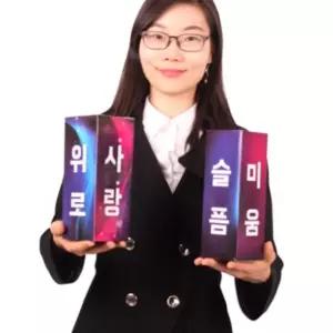 (다올)마술상자 좋은마음 DIY 스토리텔링 위로와 사랑의 상자