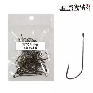 심해 제주 갈치 바늘 (1봉/50개입) 갈치바늘 심해갈치바늘