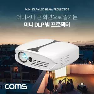 (특가) 스마트 미니 DLP 빔 프로젝터 854x480 1000 루멘 wifi 무선연결 스크린 미러링 야외용 캠핑용 컴팩