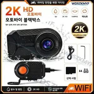2K HD 오토바이 대시캠 블랙박스 IP65 방수 산악 전기 자전거 헬멧 카메라 야외 주행 기록 장치