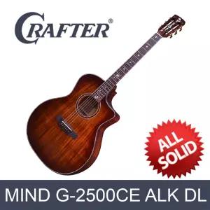 크래프터 MIND G-2500ce ALK DL 올솔리드 EQ장착 통기타