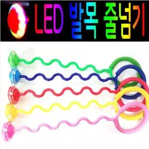 둠칫둠칫 리듬댄스 LED 야광 꼬불 발목줄넘기
