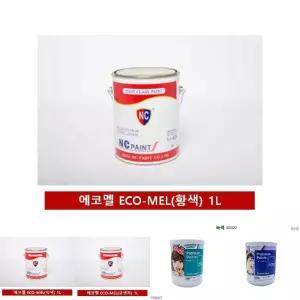NC페인트 자연건조 에나멜 페인트(황색) 1L/에나멜페인트/야광/페인트/외벽/바닥/목재용/미끄럼/방지