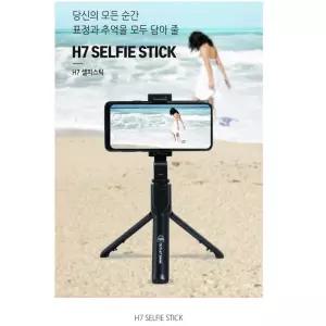 H7셀피스틱/핸드폰/셀카봉/휴대폰/삼각대/스마트폰/블루투스/카메라/거치대/미니/태블릿/캠코더/삼각