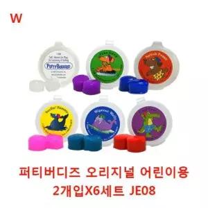 어린이귀마개 퍼티버디즈 오리지널 어린이용 2개입X6세트 JE08