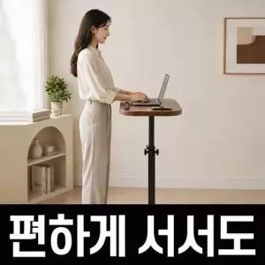 360도 회전 높이조절 사이드 테이블 소파 침대 접이식 노트북 독서대 소파테이블