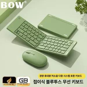 무선 블루투스 접이식 키보드 태블릿 휴대용 미니 노트북 핸드폰