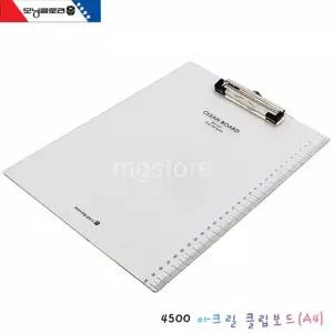 투명 사무용품 클립보드 학교 서류보관 결제판 아크릴 관공서 모닝글로리