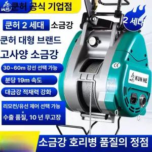 전동 소형 리프트 호이스트 리모컨 강철 와이어 로프 인양기
