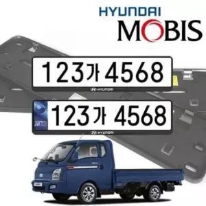 포터2 현대모비스 번호판 가드 순정용