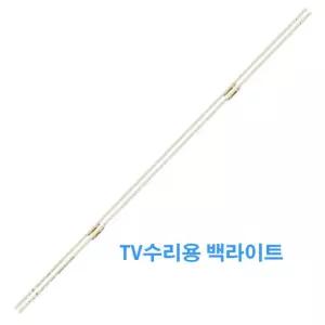 삼성 KQ65LSA03 QN65Q60A QN65Q70A QN65Q60B 백라이트